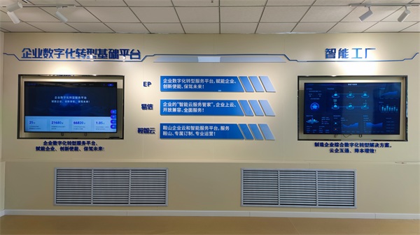 思特奇首個智能制造演示中心落成鞍山 助力企業(yè)數(shù)字化轉型