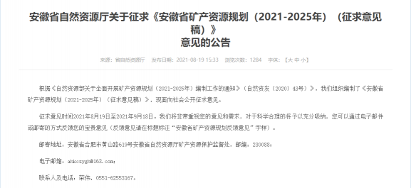 找砂網(wǎng)：安徽將建設(shè) 20-30 個(gè)以上年產(chǎn)超 500 萬(wàn)噸優(yōu)質(zhì)機(jī)制砂石生產(chǎn)基地 砂石行業(yè)未來(lái)發(fā)展呈積極態(tài)勢(shì)