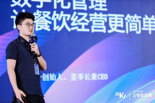 食亨CEO王泰舟：數(shù)字化管理，讓餐飲經(jīng)營更簡單