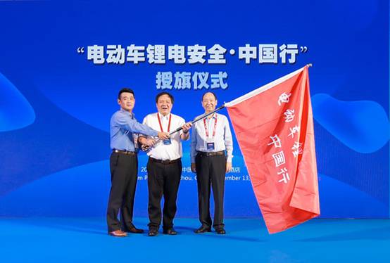 “鋰電安全中國(guó)行”公益系列活動(dòng)啟動(dòng)，星恒、綠源扛起鋰電安全大旗