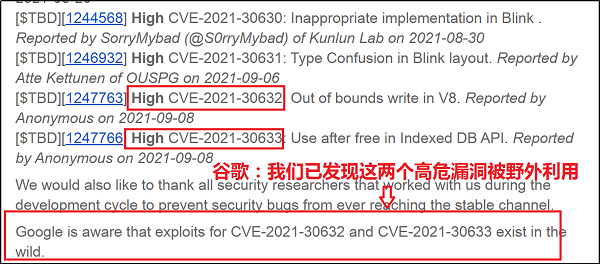 谷歌Chrome爆“全鏈”高危零日漏洞，賽博昆侖漏洞預(yù)測(cè)產(chǎn)品提供提前保護(hù)