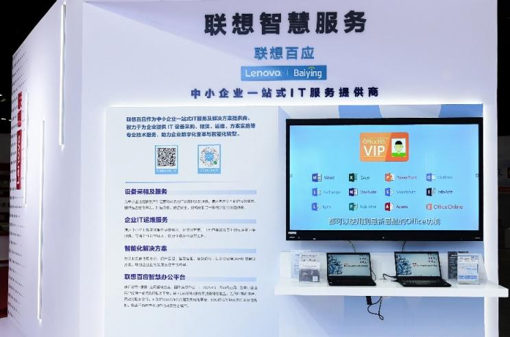 人民網(wǎng)專訪王忠：聯(lián)想以“可訂閱、一站式服務(wù)”全速推進(jìn)中小企業(yè)數(shù)字化