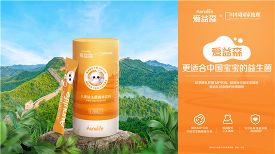研發(fā)更適合中國(guó)寶寶的益生菌，愛(ài)益森成寶媽首選益生菌品牌