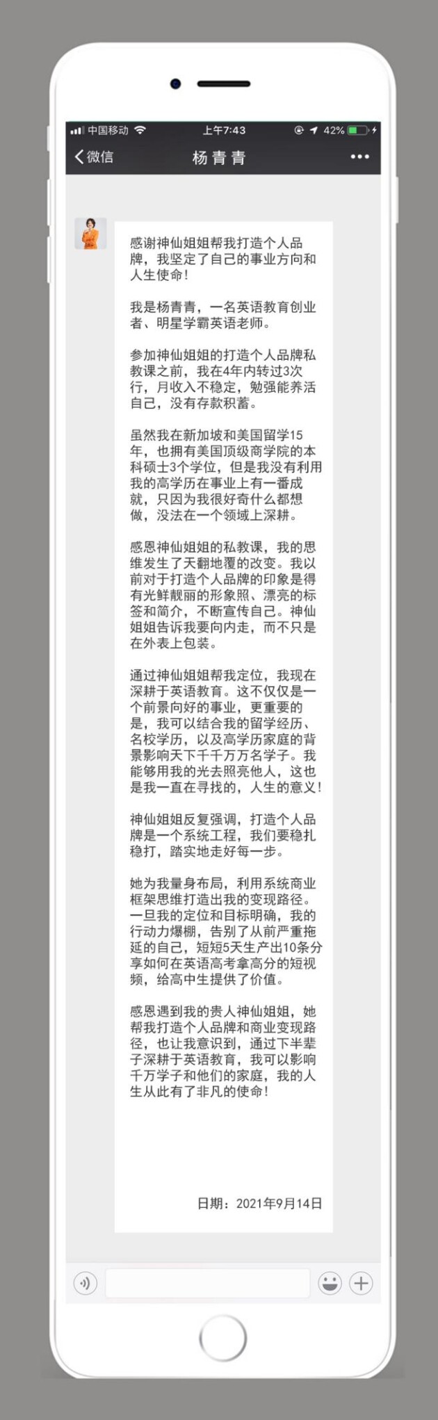 互聯(lián)網(wǎng)后端營(yíng)銷第一人孟曉英：破產(chǎn)后東山再起，以社群營(yíng)銷實(shí)現(xiàn)逆襲