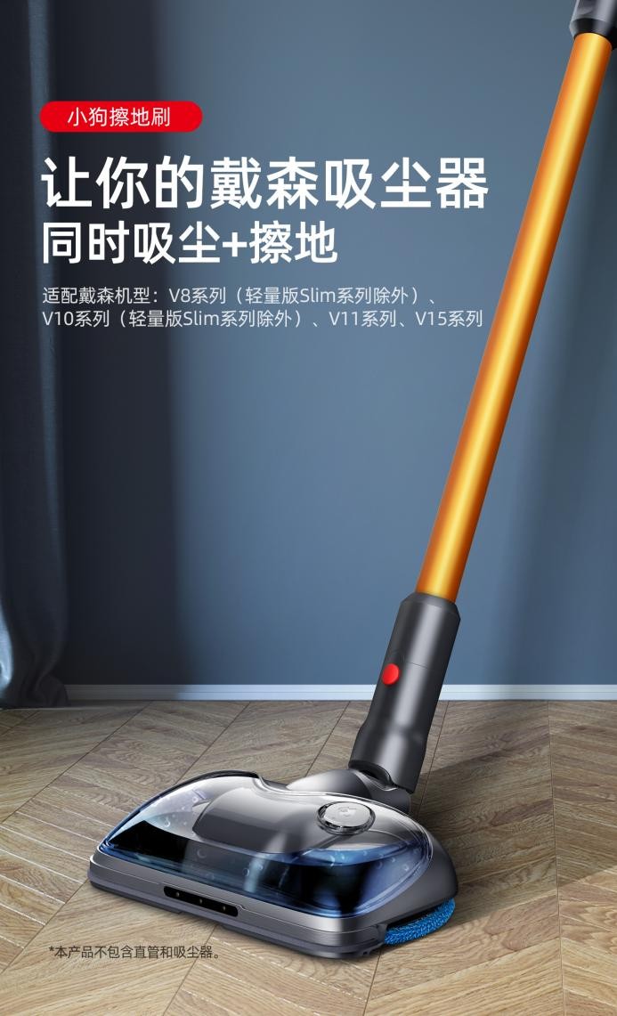 當(dāng)戴森V15裝上小狗旋轉(zhuǎn)擦地刷， 秒變“吸擦同步的擦地吸塵器”？