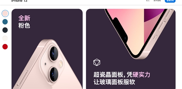 以價換量？iPhone“十三香”面世，消費電子旺季來臨