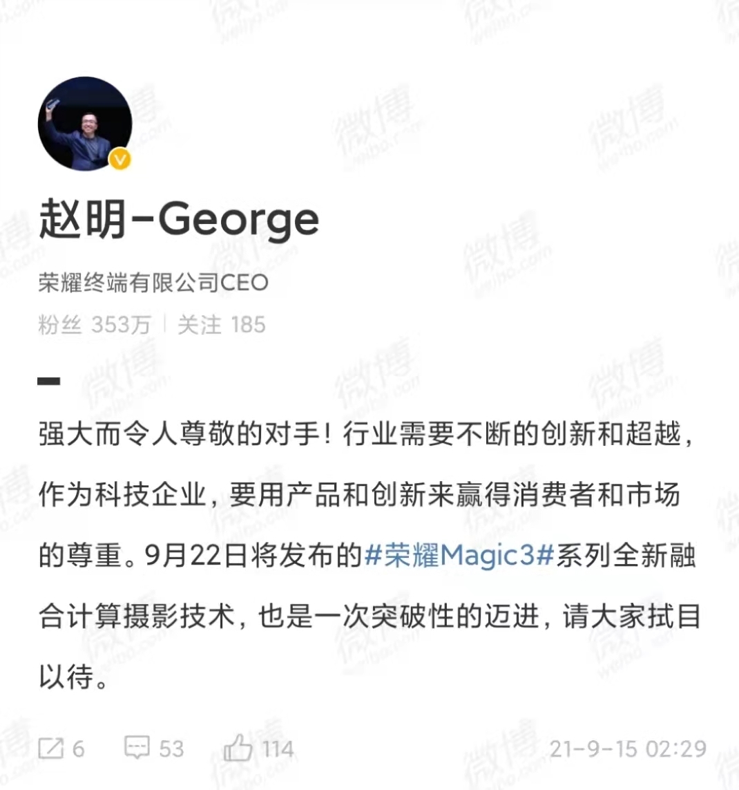 榮耀CEO趙明評(píng)蘋果新品發(fā)布會(huì)：強(qiáng)大而令人尊敬的對(duì)手