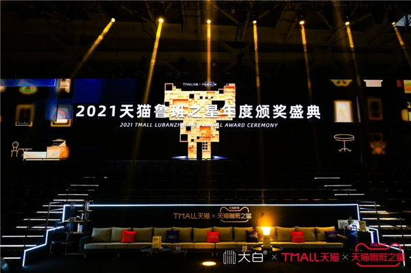 大白衛(wèi)浴榮獲2021魯班之星新銳品牌獎！家裝建材行業(yè)唯一！