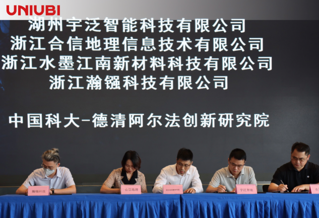 宇泛智能與中國(guó)科大-德清阿爾法創(chuàng)新研究院達(dá)成深度科研合作