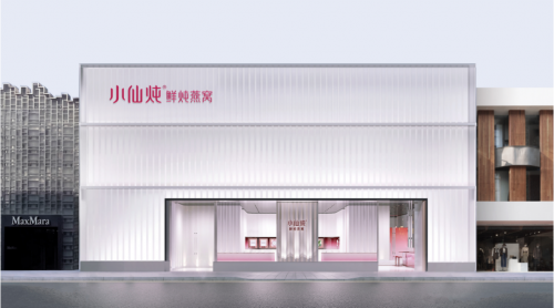 關(guān)鍵戰(zhàn)略新布局，小仙燉傾力打造首家線下旗艦店