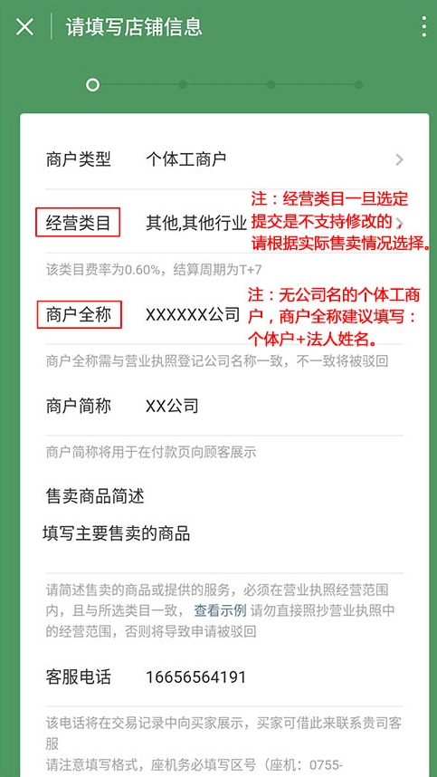 支持信用卡支付的微信收款碼怎么申請？