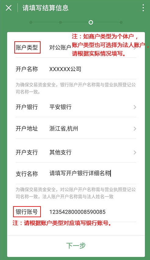 支持信用卡支付的微信收款碼怎么申請？