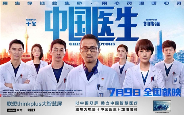 聯(lián)想劉嘉出席商用顯示系統(tǒng)產(chǎn)業(yè)領(lǐng)袖峰會(huì)，壯言thinkplus志在商用大屏“普及者”！