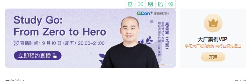 極客時(shí)間成人編程太有“新意”，大廠案例受學(xué)員歡迎