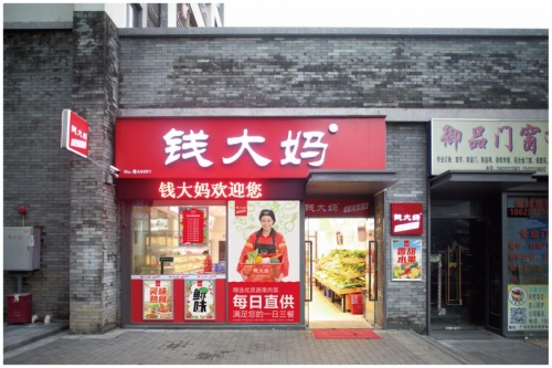 告別野蠻生長(zhǎng) 錢(qián)大媽加盟走入精細(xì)化管理時(shí)代