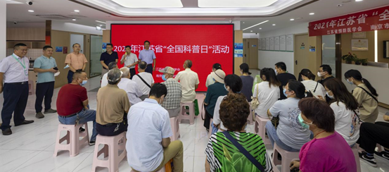 毓舫醫(yī)療攜手江蘇省預(yù)防醫(yī)學(xué)會(huì)，舉辦2021“全國(guó)科普日”活動(dòng)