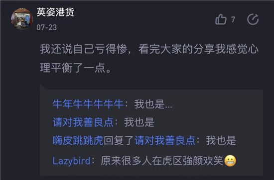 臥底、調(diào)查、比慘，年輕人做投資有多拼？