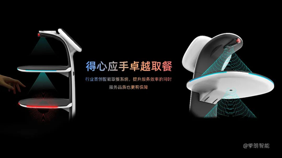中秋團(tuán)圓佳節(jié)在即，擎朗機(jī)器人全家福率先亮相