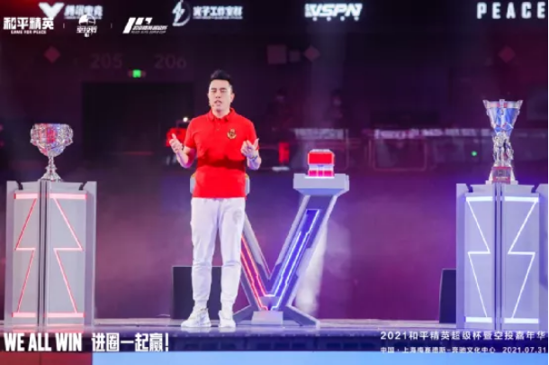 揚(yáng)子電競