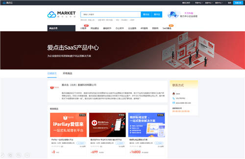愛點(diǎn)擊·iParllay愛信來入選騰訊“千帆計(jì)劃”SaaS臻選，共創(chuàng)私域生態(tài)體系