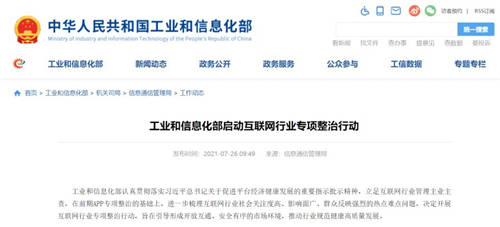 互聯(lián)網(wǎng)行業(yè)將迎來新變革 誰能引領(lǐng)“互聯(lián)互通”新時(shí)代？