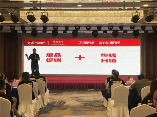 康巴赫2021年經(jīng)銷商半年度會議隆重召開，奮戰(zhàn)線上線下營銷新時代