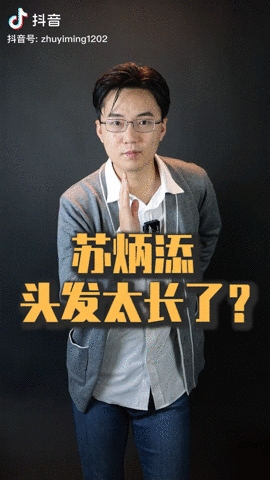 許昕、郎朗、魏坤琳，都在抖音上回答青少年的好奇提問