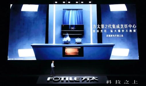 方太創(chuàng)新理論不斷升級(jí)，引領(lǐng)現(xiàn)代廚電發(fā)展走向新高度