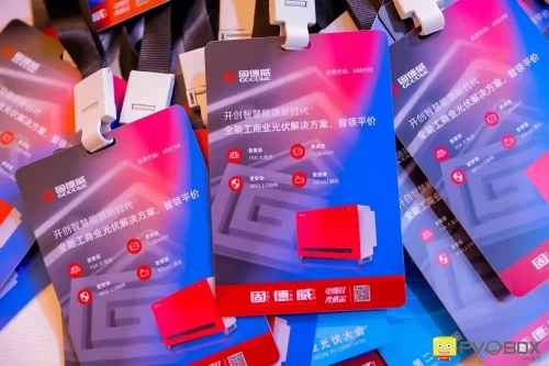 零碳時(shí)代工商業(yè)光伏迎暴增，固德威智慧能源解決方案主場(chǎng)霸屏