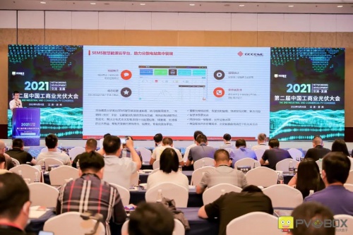 零碳時(shí)代工商業(yè)光伏迎暴增，固德威智慧能源解決方案主場(chǎng)霸屏