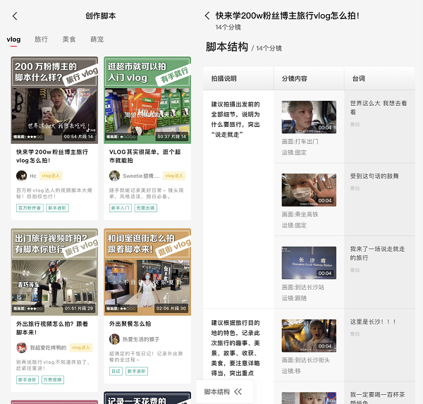 剪映推出圖文成片功能，輸入文字可一鍵生成視頻