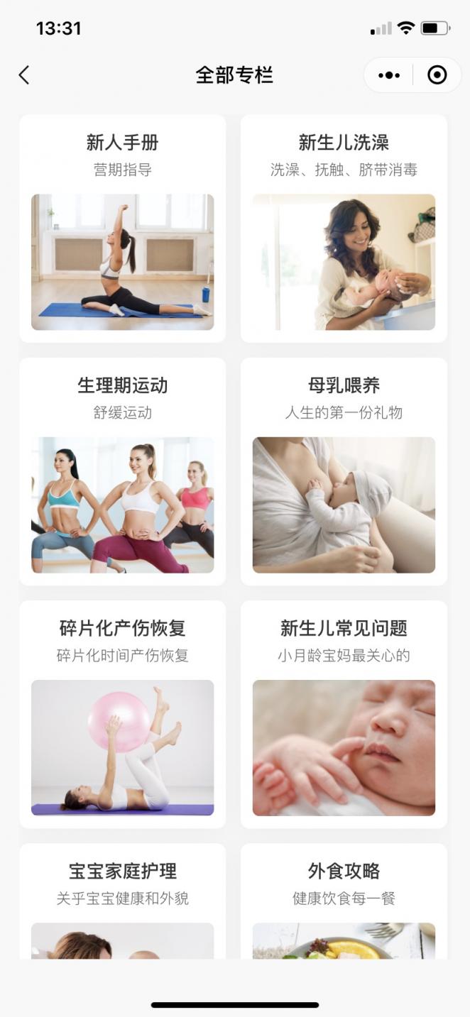 用戶需求推動產(chǎn)品創(chuàng)新，口袋辣媽營完成新一輪產(chǎn)品升級