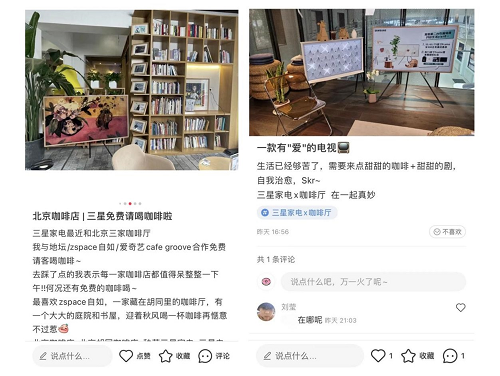 三星家電邂逅咖啡廳，定義藝術(shù)格調(diào)生活