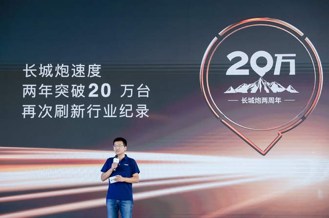輸出中國特色皮卡文化 兩年20萬臺的長城炮揚(yáng)帆再出發(fā)