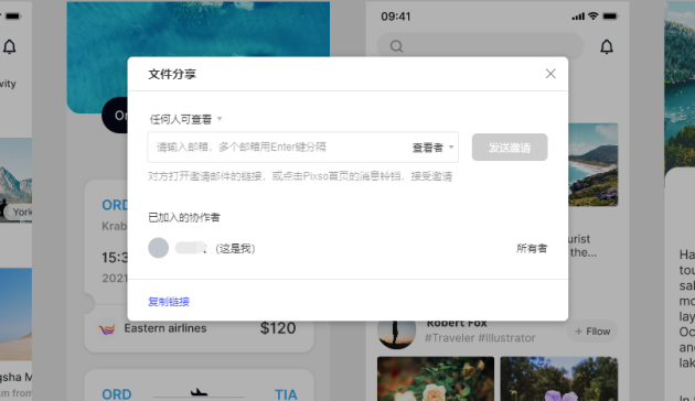 總結(jié)！包括界面設(shè)計軟件在內(nèi)的7款辦公神器