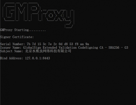 GMProxy讓IE、Chrome變身國(guó)密瀏覽器