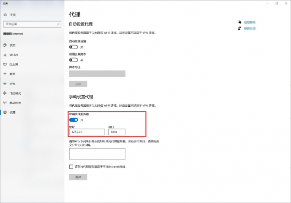 GMProxy讓IE、Chrome變身國(guó)密瀏覽器