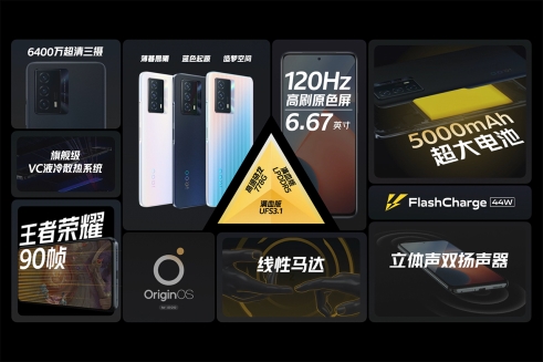 預(yù)售期到手價1799元起，持久續(xù)航“滿血”配置 iQOO Z5正式發(fā)布