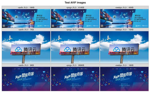 騰訊OAV1賦能騰訊云數(shù)據(jù)萬象，提供最前沿AVIF圖片壓縮技術(shù)
