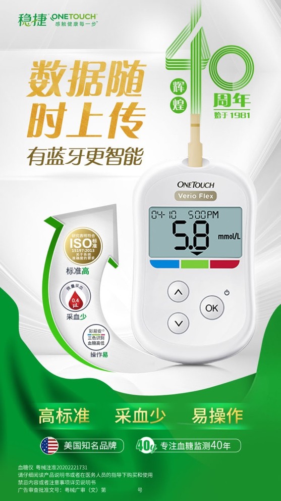 血糖儀十大品牌，論歷史論口碑還是得看穩(wěn)捷血糖儀！