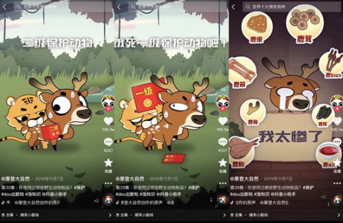 453萬人在抖音跟他學(xué)知識(shí)，靠科普動(dòng)物保護(hù)登上學(xué)習(xí)強(qiáng)國