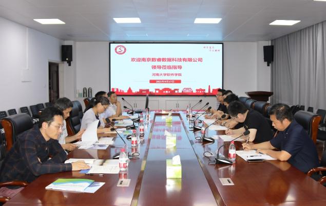 又一實(shí)驗(yàn)室落地！數(shù)睿數(shù)據(jù)與河南大學(xué)正式簽署合作協(xié)議