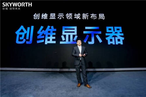 以專業(yè)致敬真實(shí)，創(chuàng)維顯示器技術(shù)、產(chǎn)品雙突破提升用戶體驗(yàn)