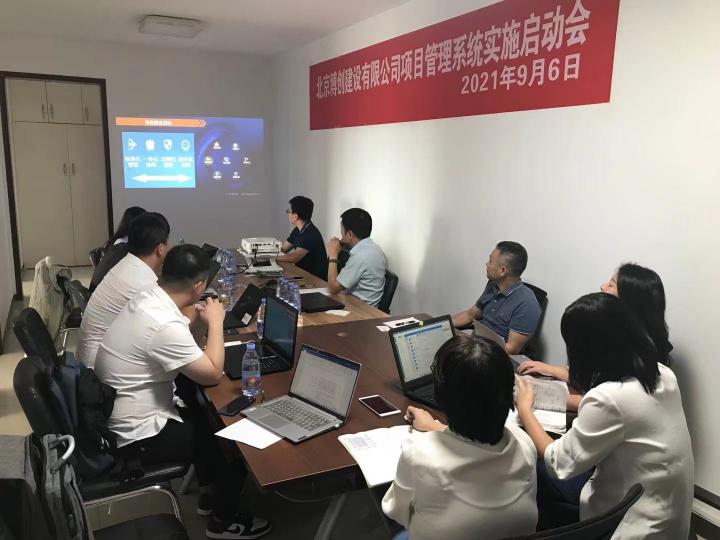 新中大i8c云項(xiàng)目管理軟件簽約北京博創(chuàng)