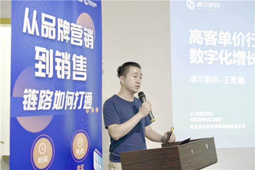 卓爾數(shù)科“思享匯”：高客單價(jià)行業(yè)如何精準(zhǔn)獲客？