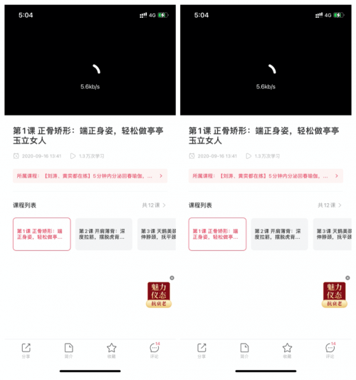 千聊APP四大功能更新：同步多端學(xué)習(xí)進(jìn)度、可投屏等