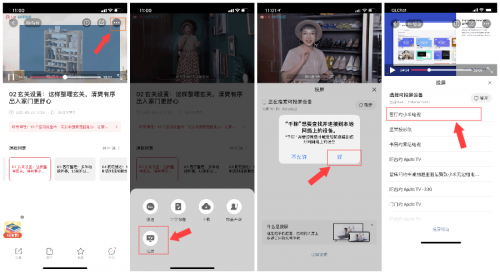 千聊APP四大功能更新：同步多端學(xué)習(xí)進(jìn)度、可投屏等