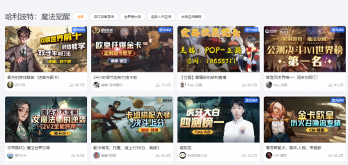網(wǎng)易新品哈利波特：魔法覺醒頻繁上熱搜，大IP游戲化究竟是不是精品？
