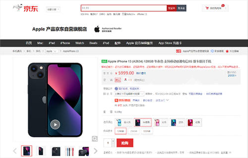 上海果粉新福利 京東一站式服務(wù)讓你快速上手iPhone 13新機