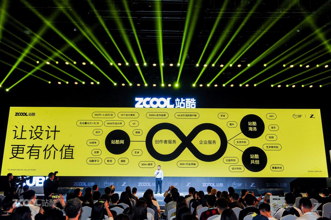 2021站酷CUBE：8小時高能演講 打造設計創(chuàng)意人年度盛會